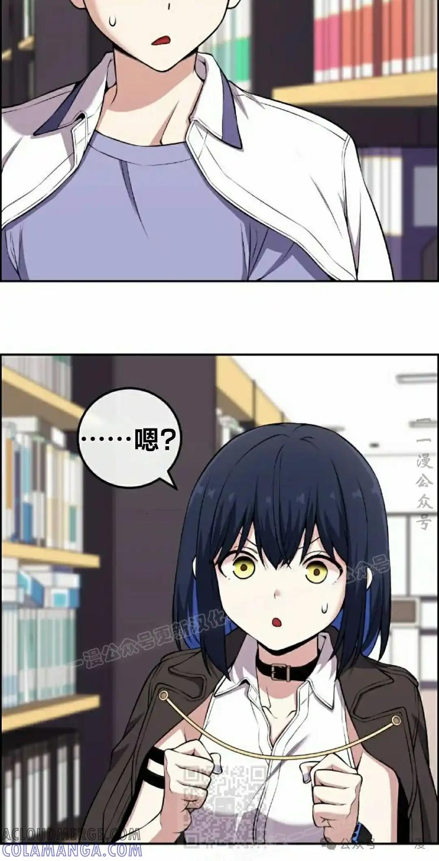 漫画里的罗康林 第142集 第19页