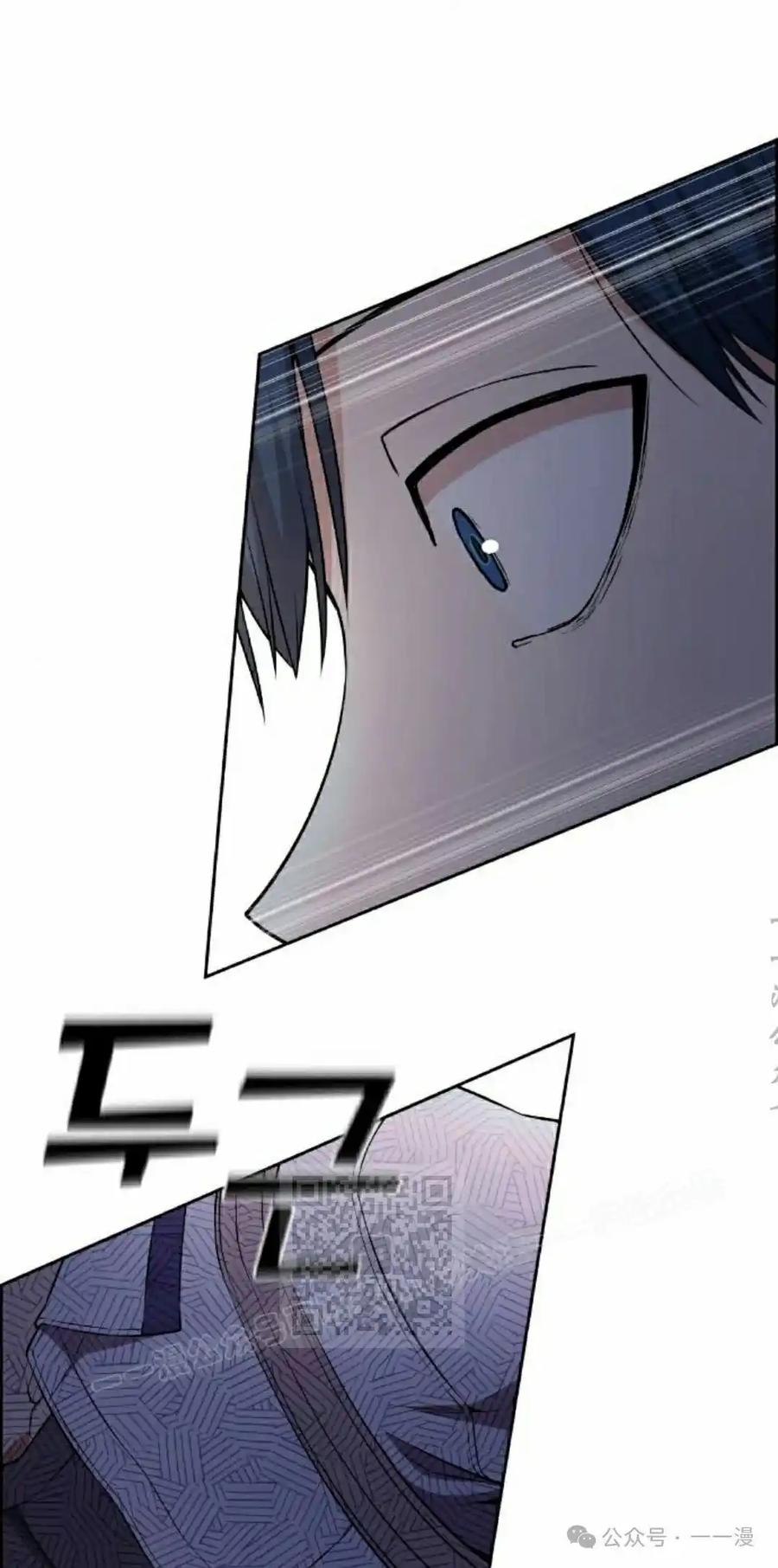 漫画里的罗康林 第142集 第63页