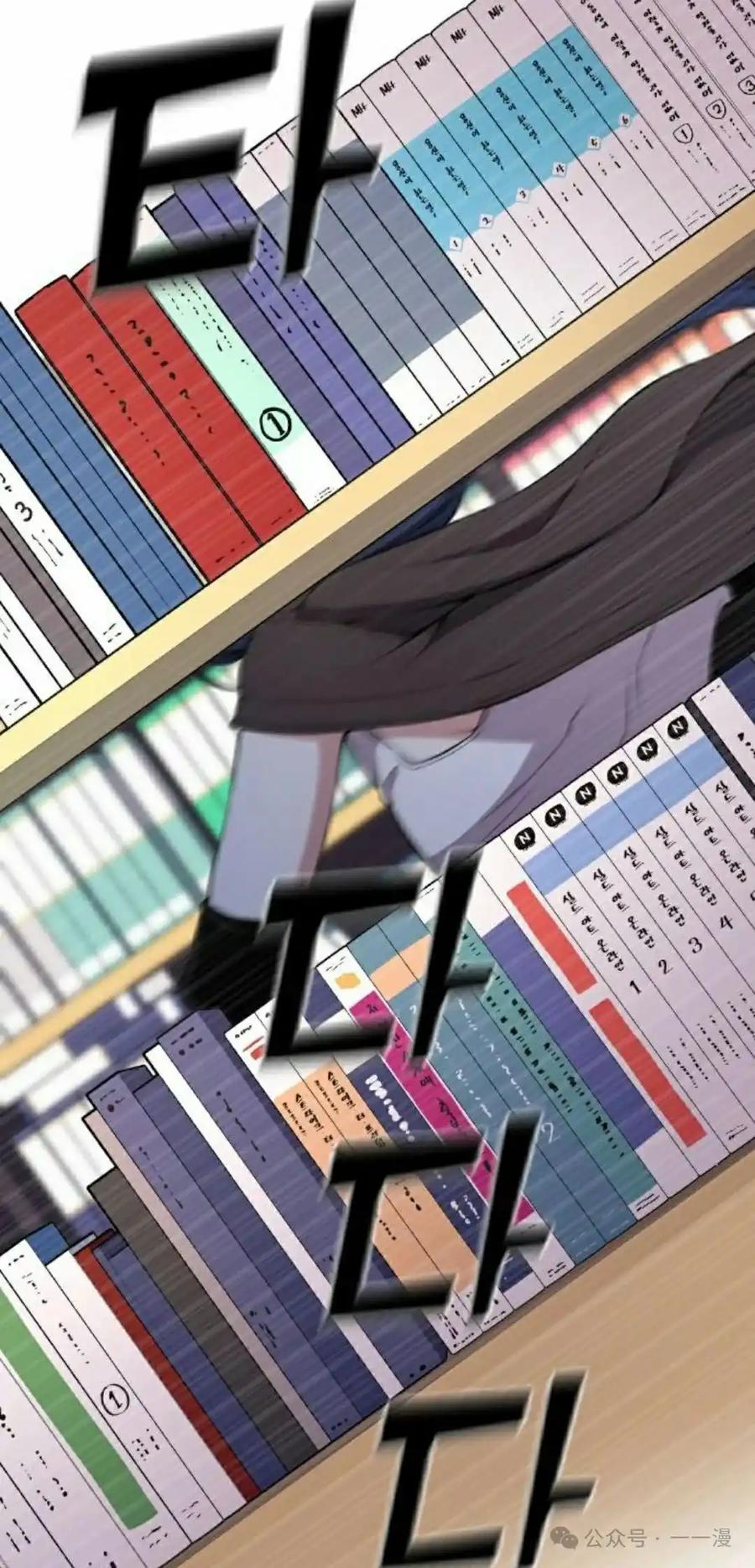 漫画里的罗康林 第142集 第38页