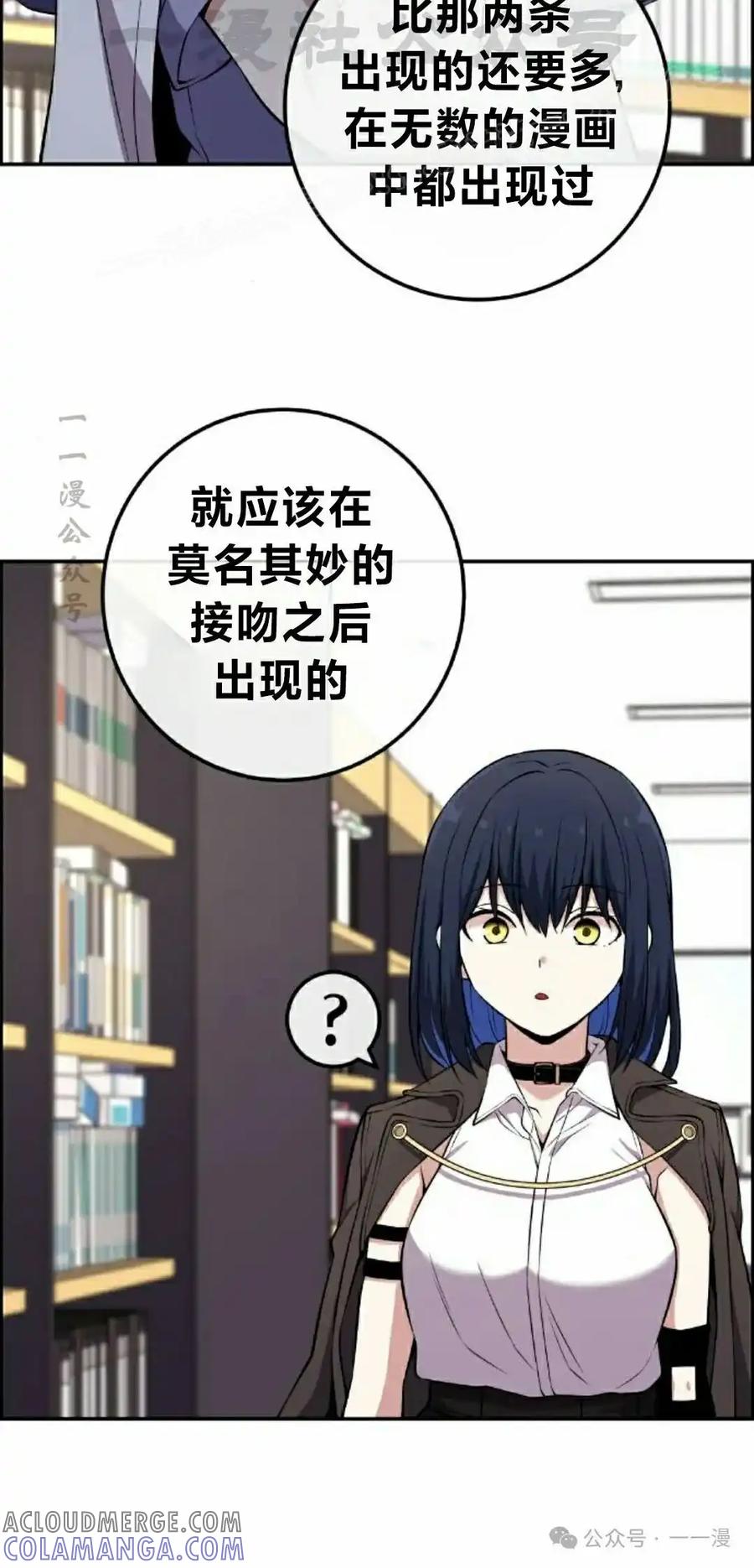 漫画里的罗康林 第142集 第34页