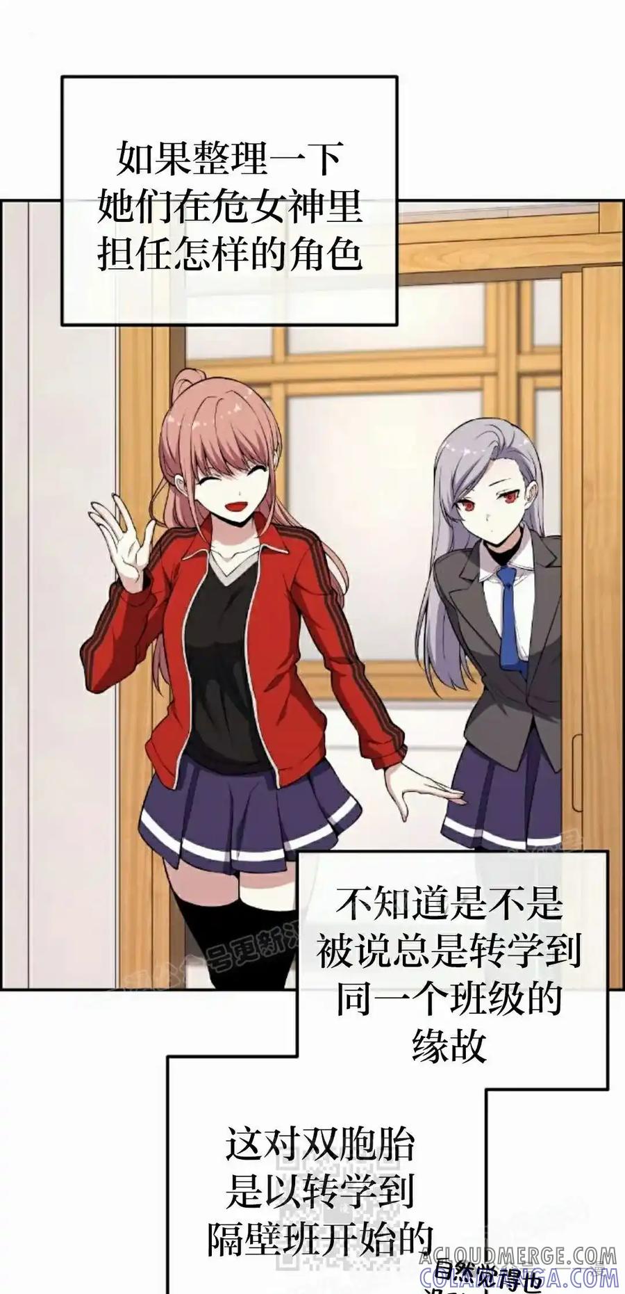 漫画里的罗康林 第142集 第49页