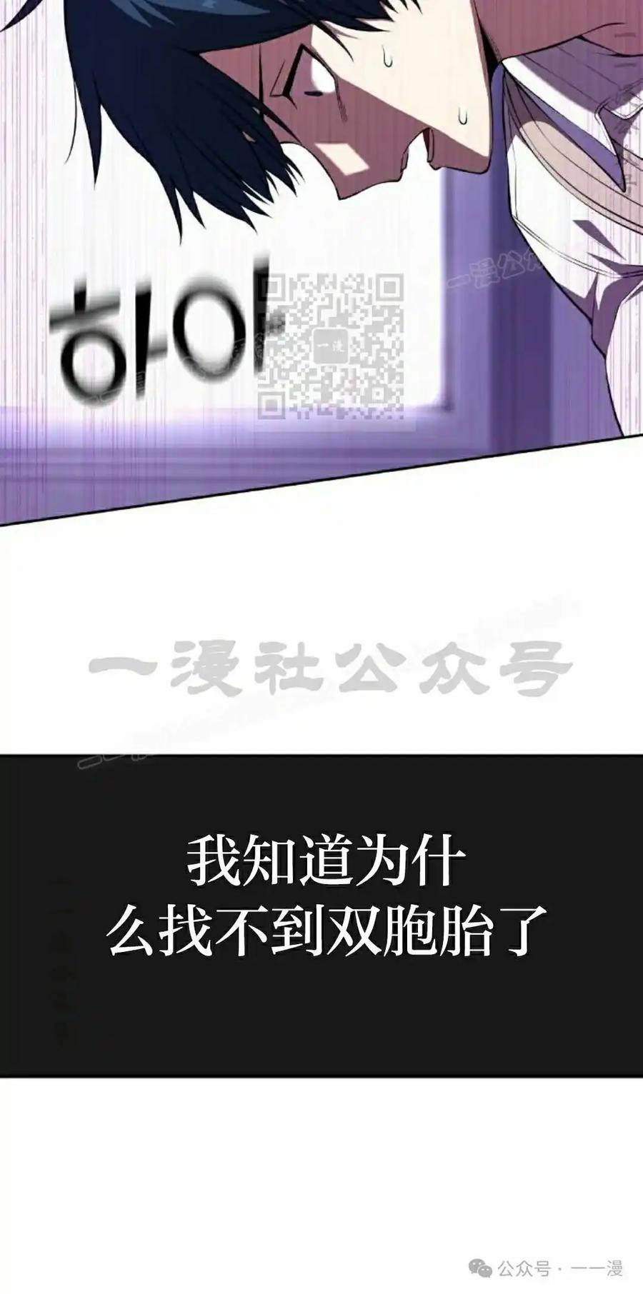 漫画里的罗康林 第142集 第66页