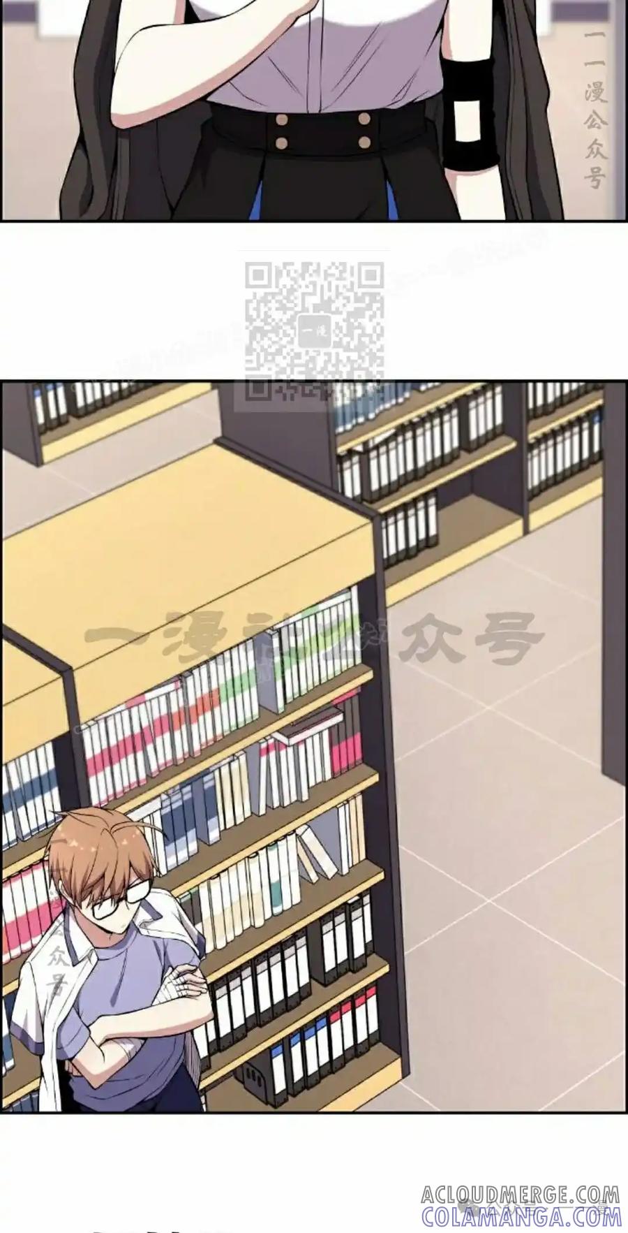 漫画里的罗康林 第142集 第16页