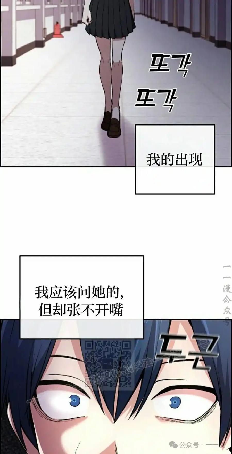 漫画里的罗康林 第143集 第3页