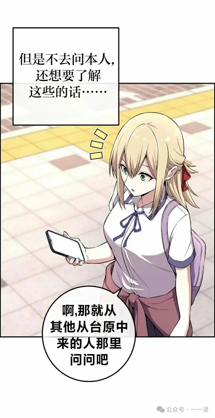 漫画里的罗康林 第143集 第42页