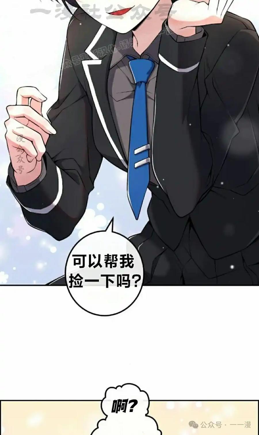 漫画里的罗康林 第143集 第64页