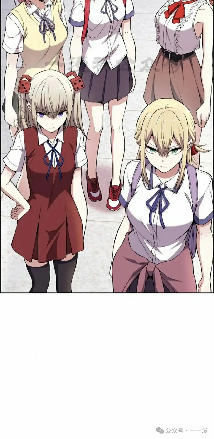 漫画里的罗康林 第143集 第20页