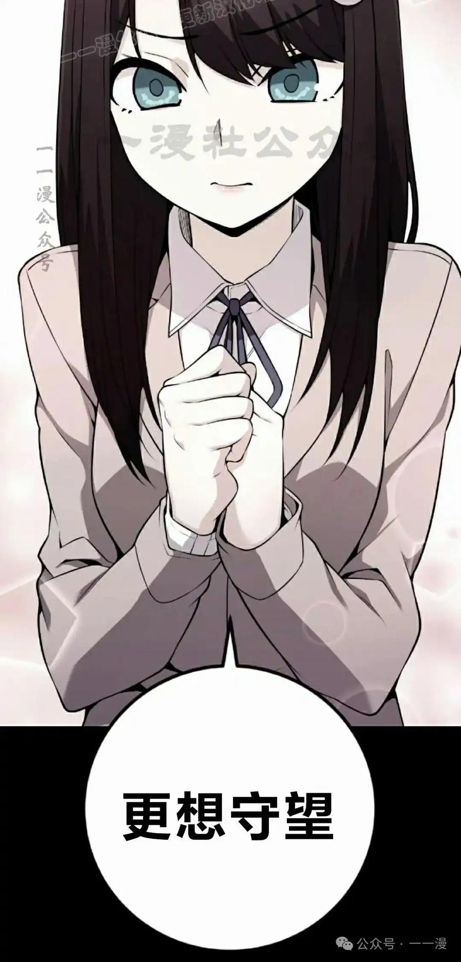 漫画里的罗康林 第143集 第30页
