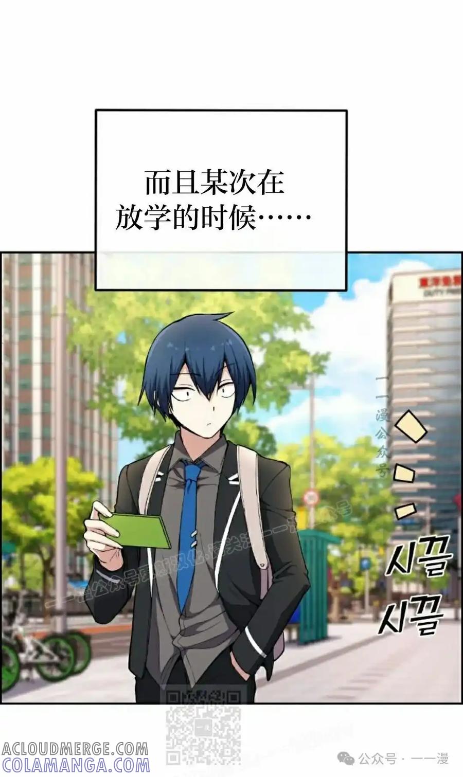 漫画里的罗康林 第143集 第69页