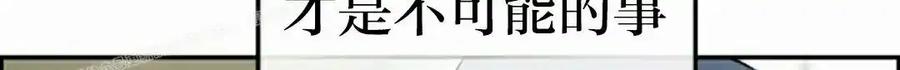 漫画里的罗康林 第143集 第154页