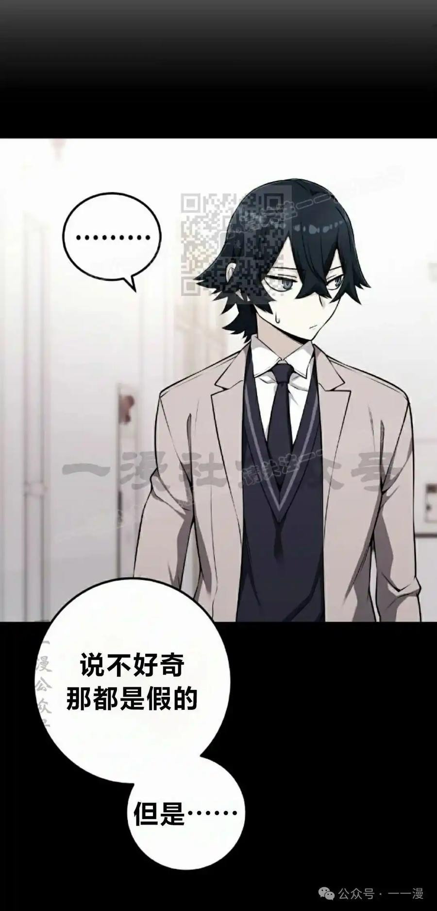 漫画里的罗康林 第143集 第26页