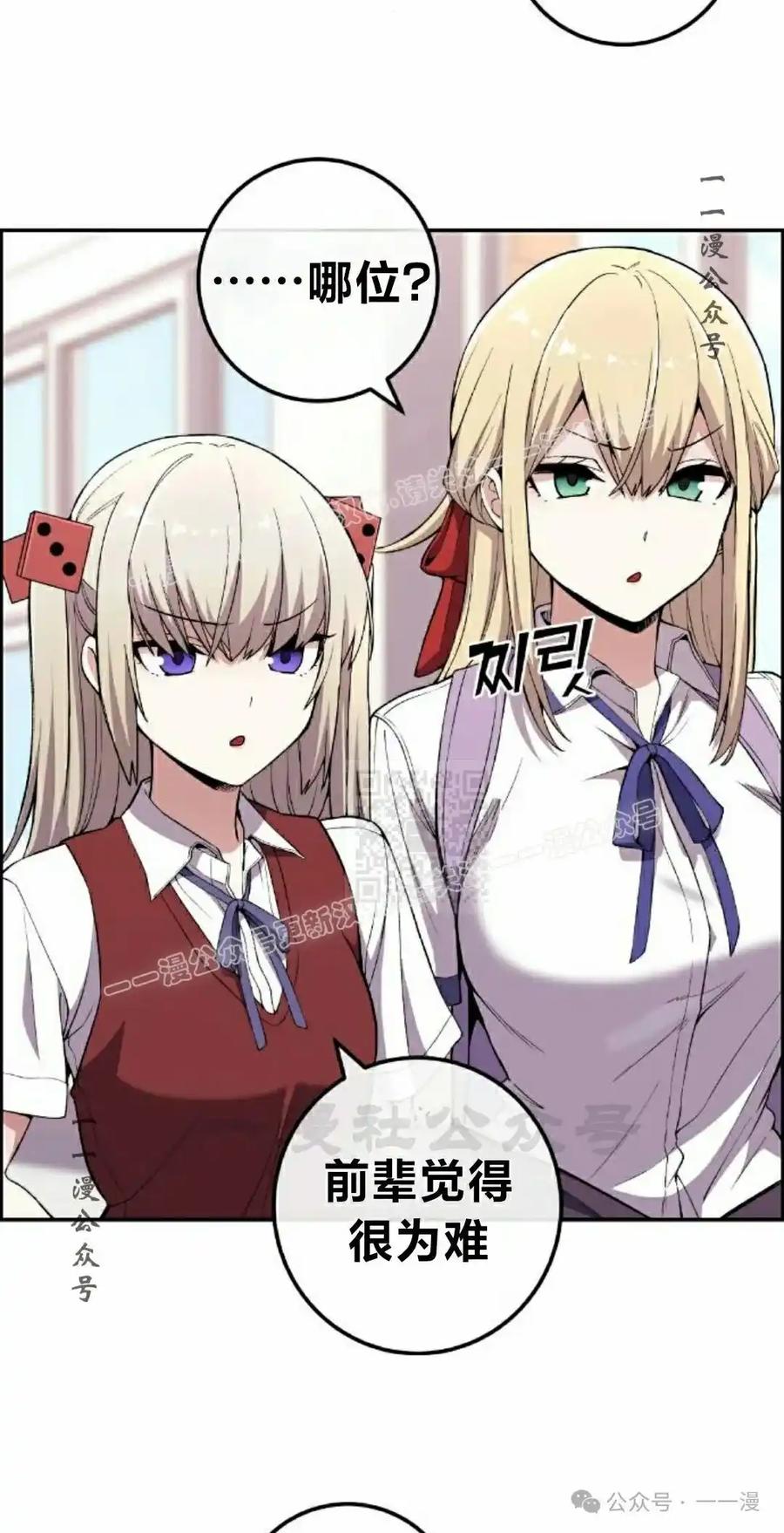 漫画里的罗康林 第143集 第7页