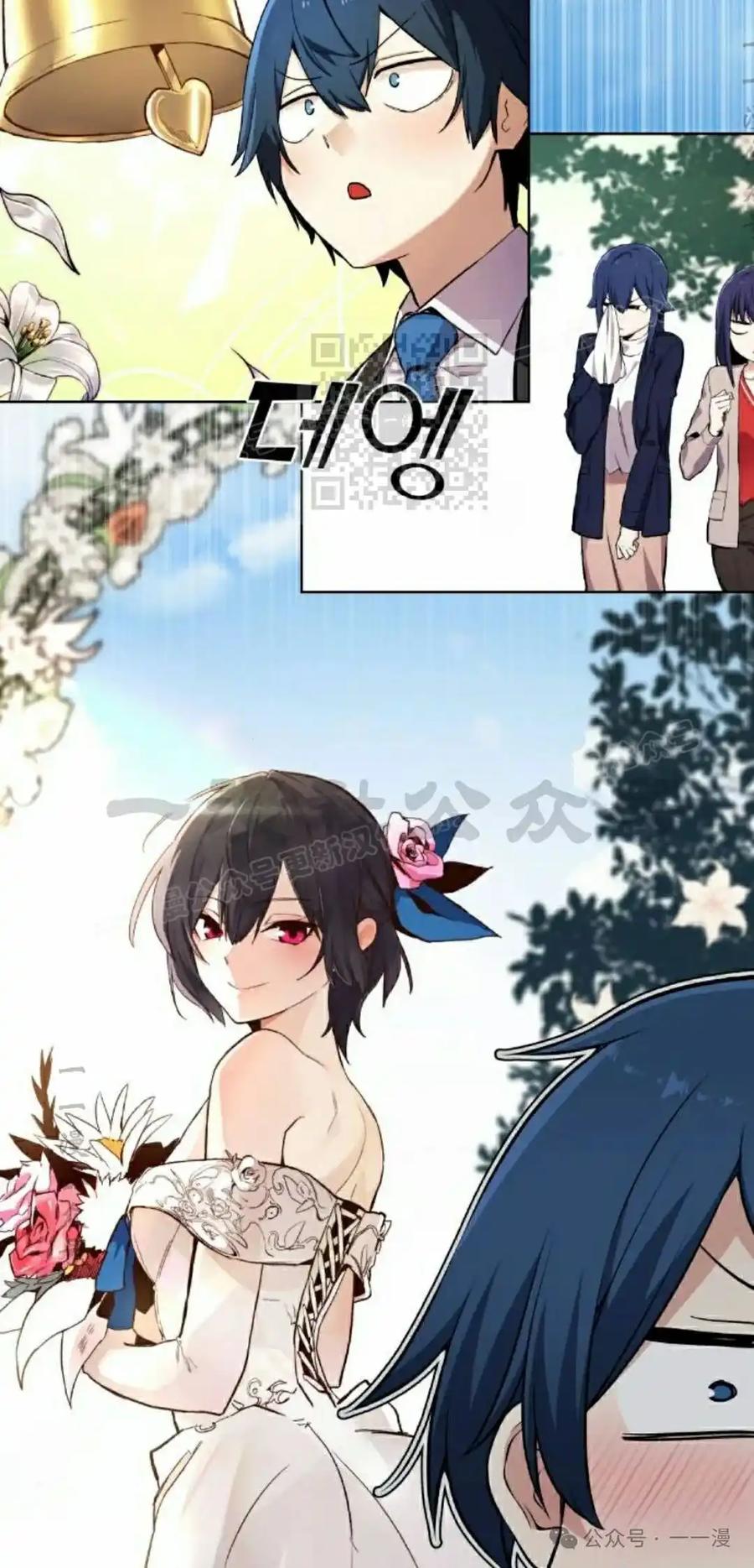 漫画里的罗康林 第143集 第86页