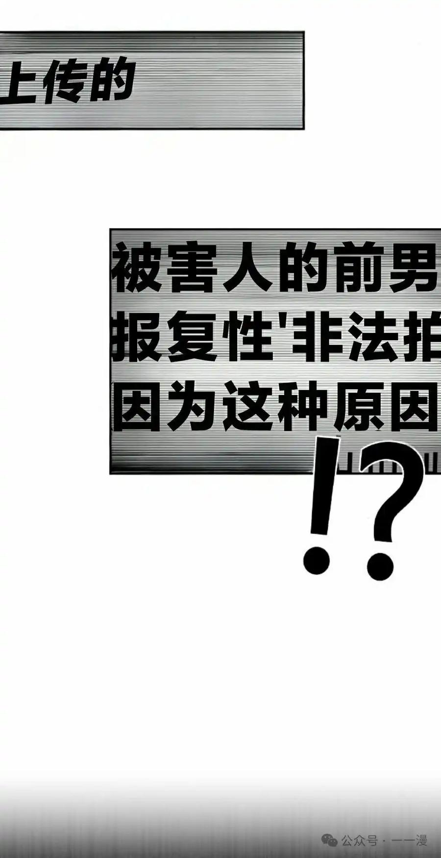 漫画里的罗康林 第143集 第48页