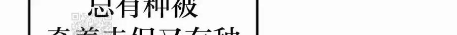 漫画里的罗康林 第143集 第143页