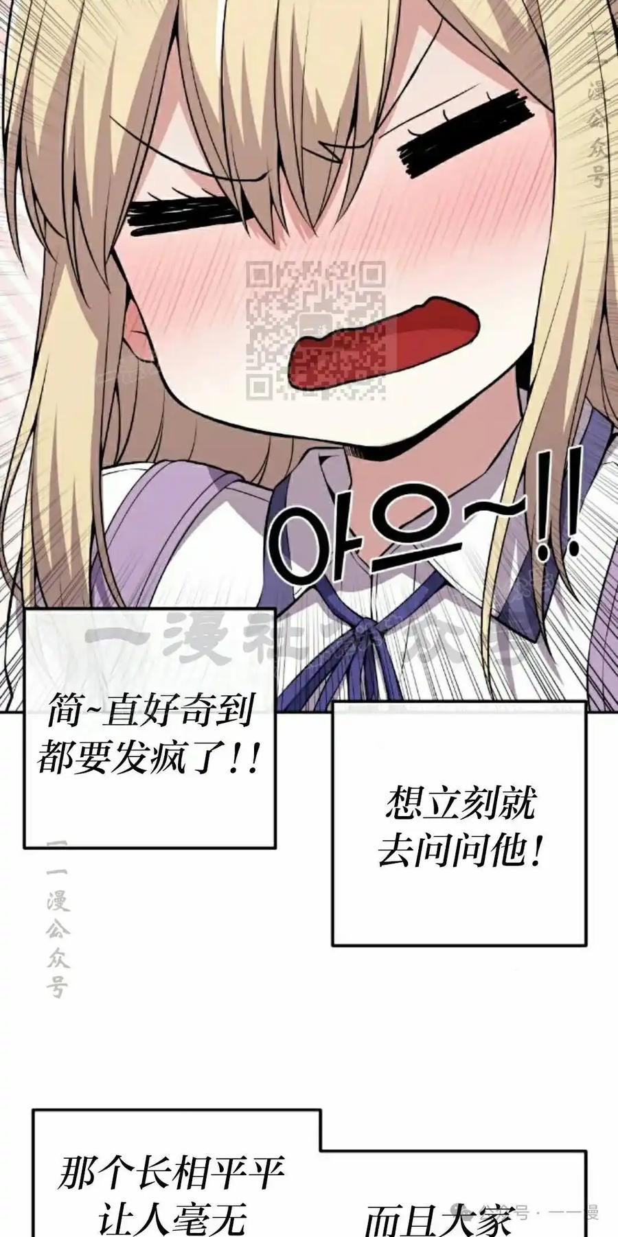 漫画里的罗康林 第143集 第36页