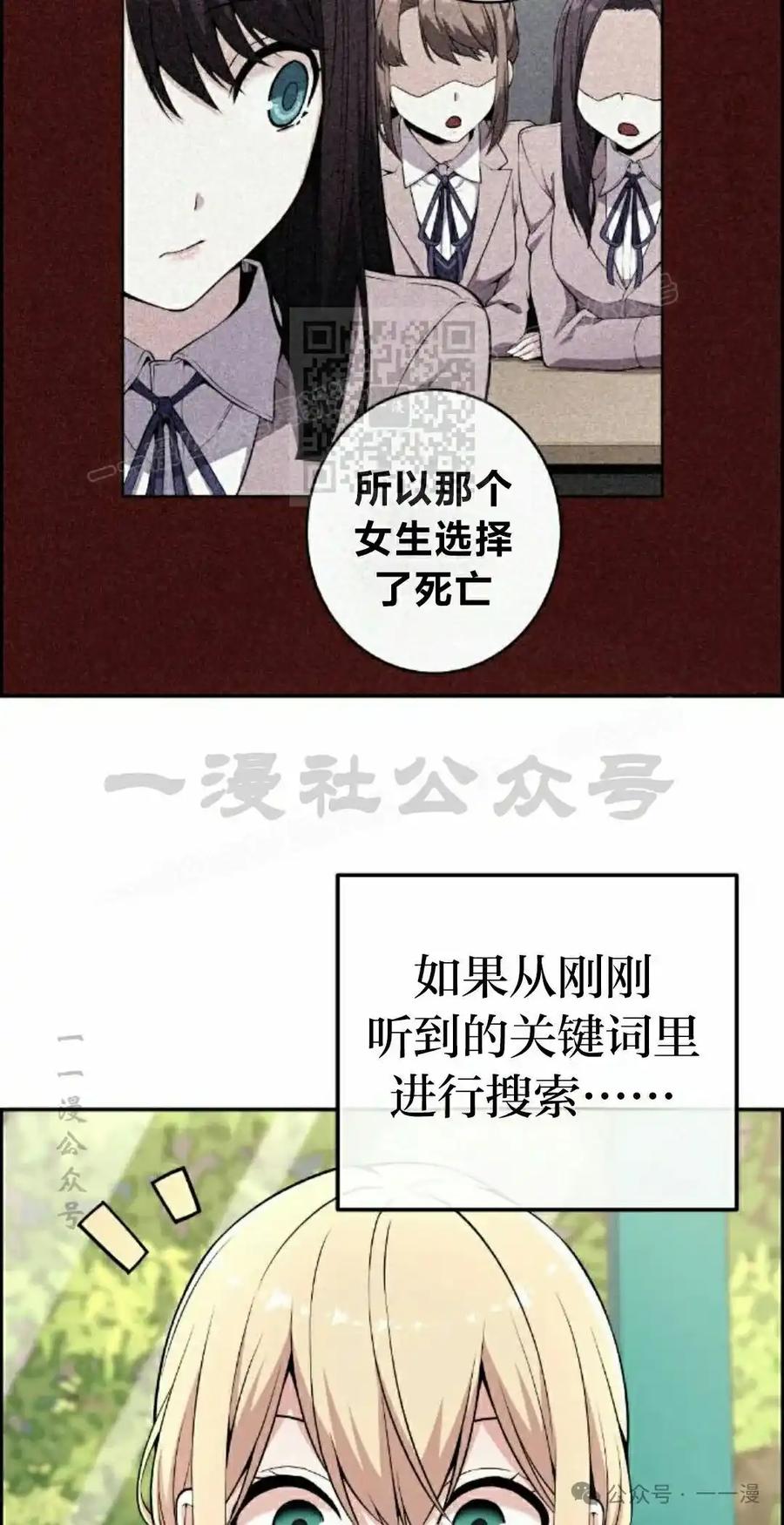 漫画里的罗康林 第143集 第46页