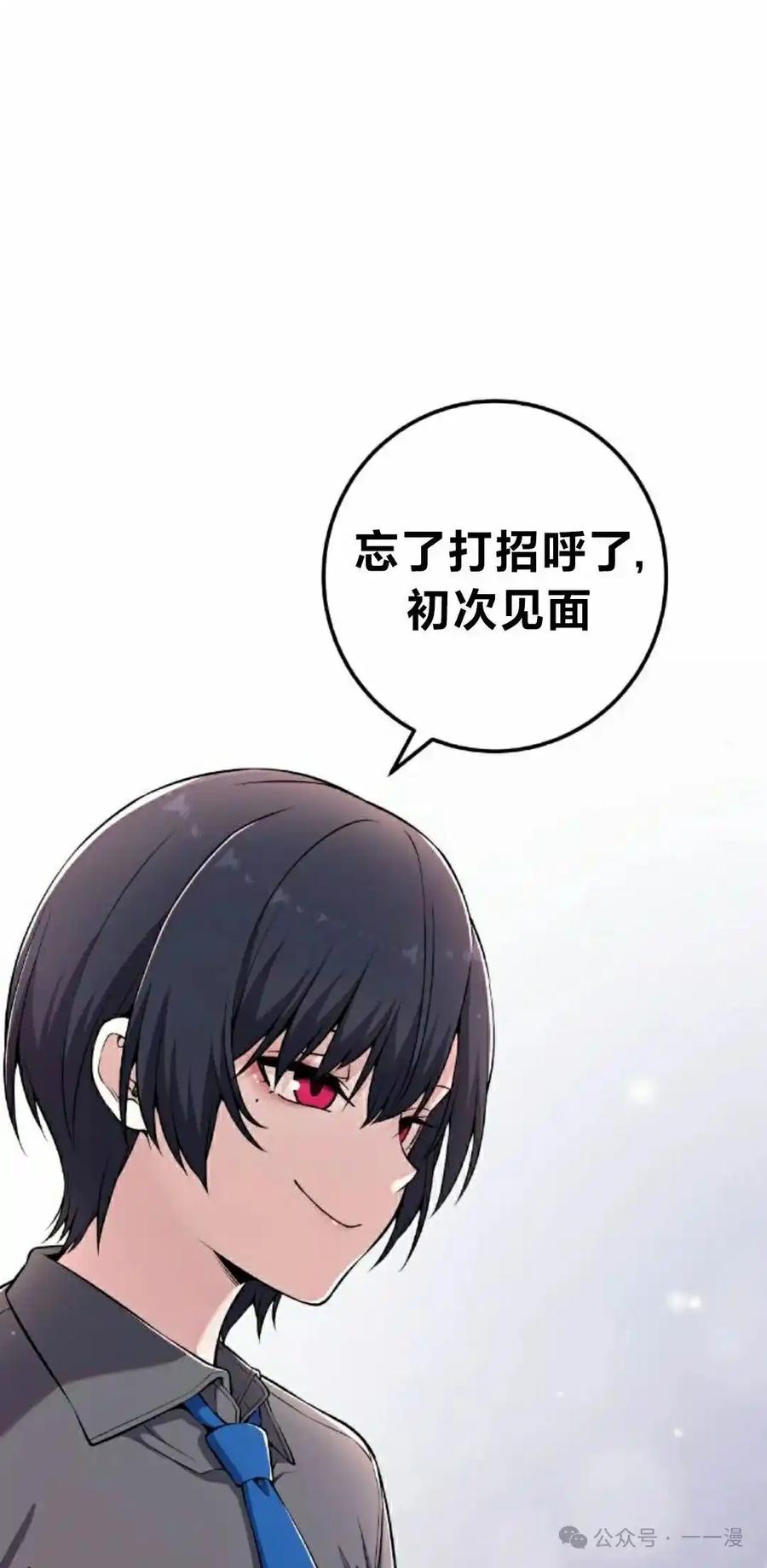 漫画里的罗康林 第143集 第15页