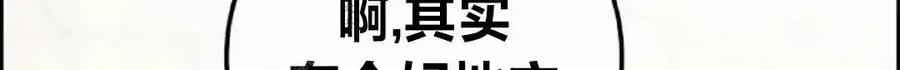 漫画里的罗康林 第143集 第176页
