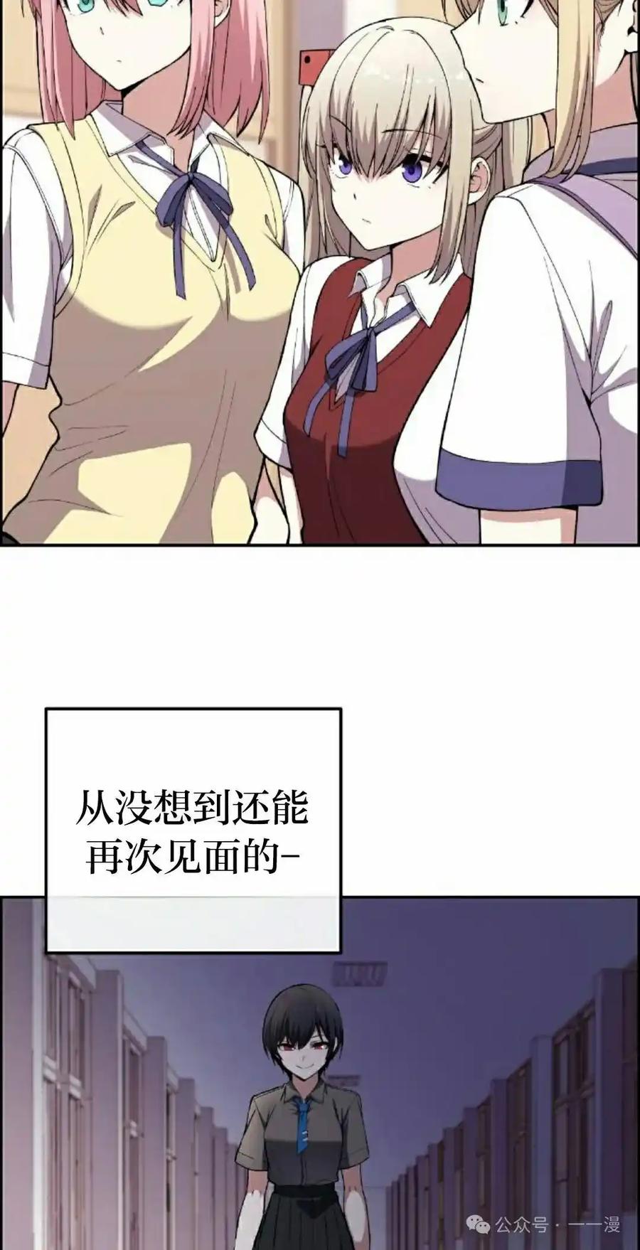 漫画里的罗康林 第143集 第2页