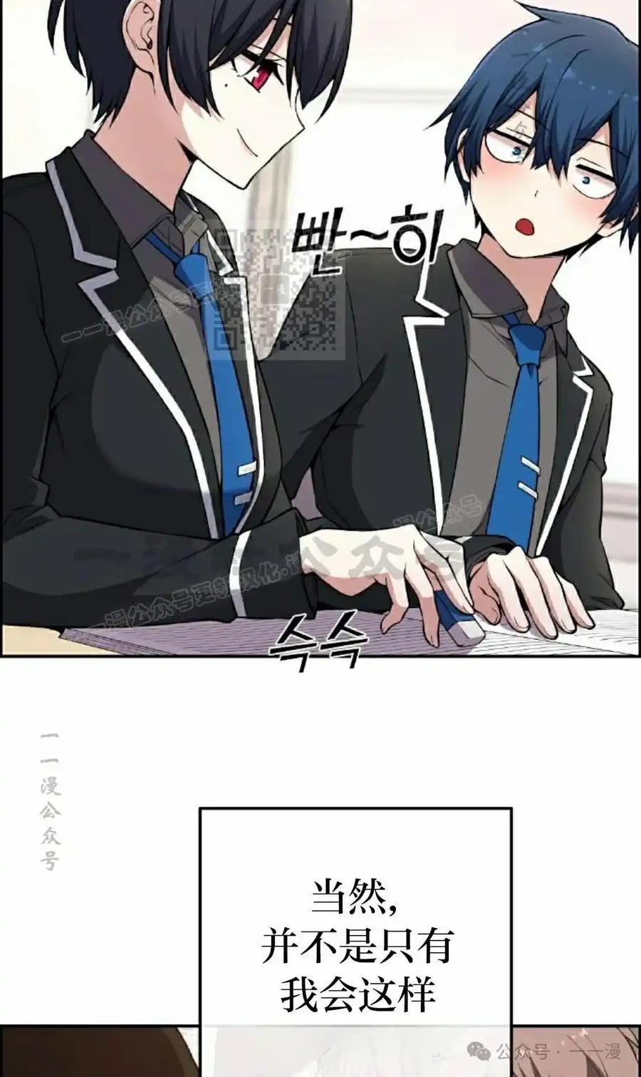 漫画里的罗康林 第143集 第66页