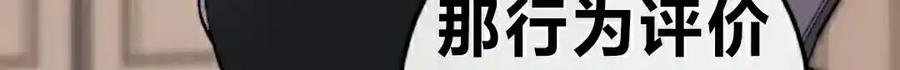 漫画里的罗康林 第143集 第136页
