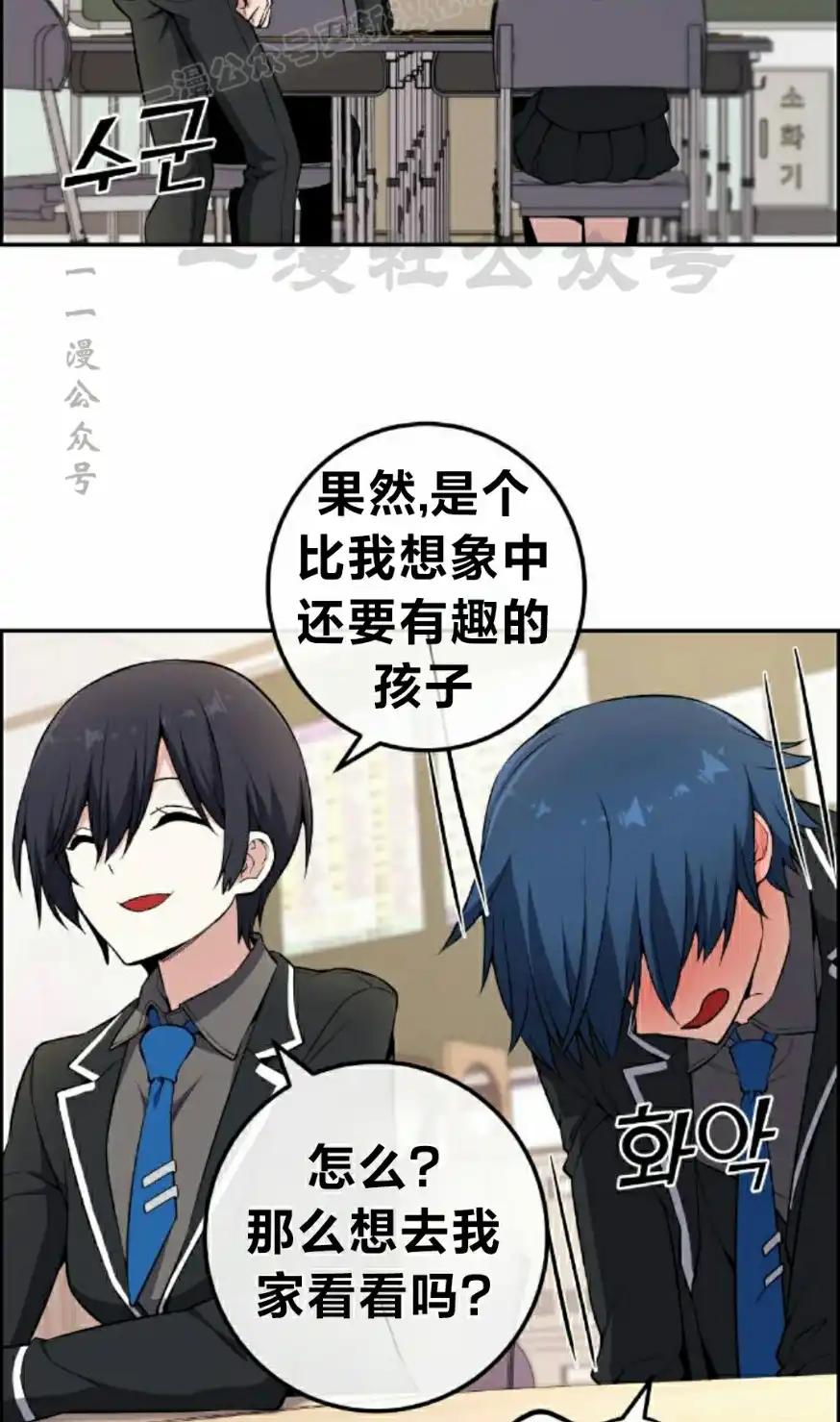 漫画里的罗康林 第143集 第90页