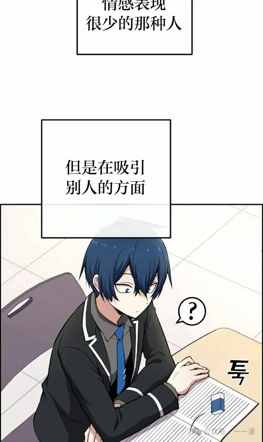 漫画里的罗康林 第143集 第62页