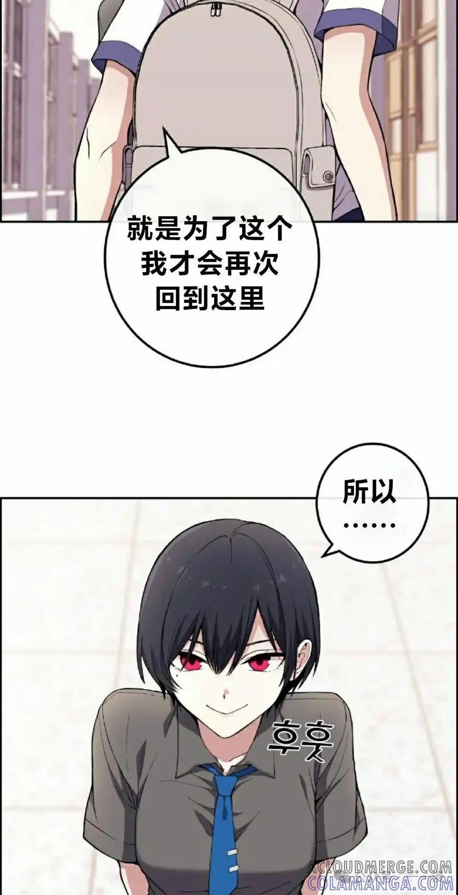 漫画里的罗康林 第143集 第5页