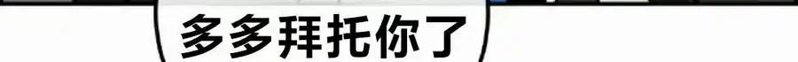 漫画里的罗康林 第143集 第169页