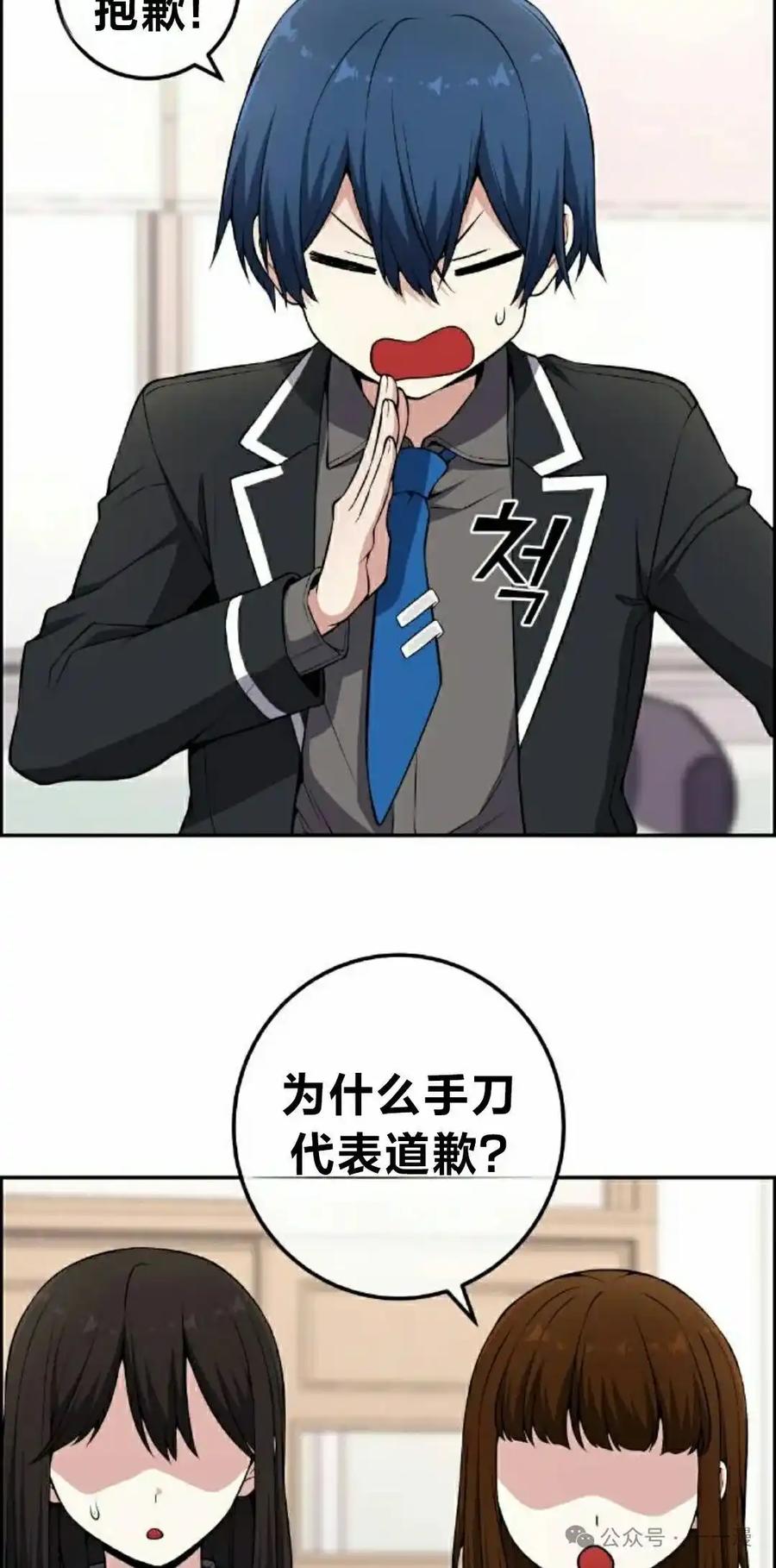 漫画里的罗康林 第143集 第55页