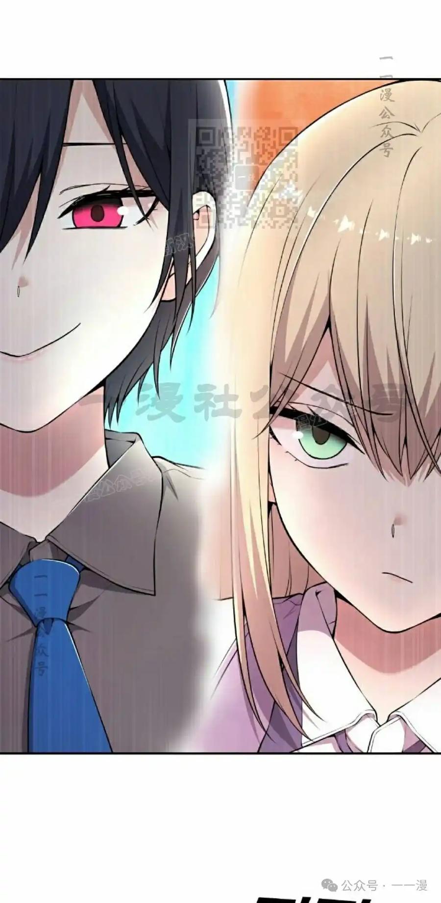 漫画里的罗康林 第143集 第11页