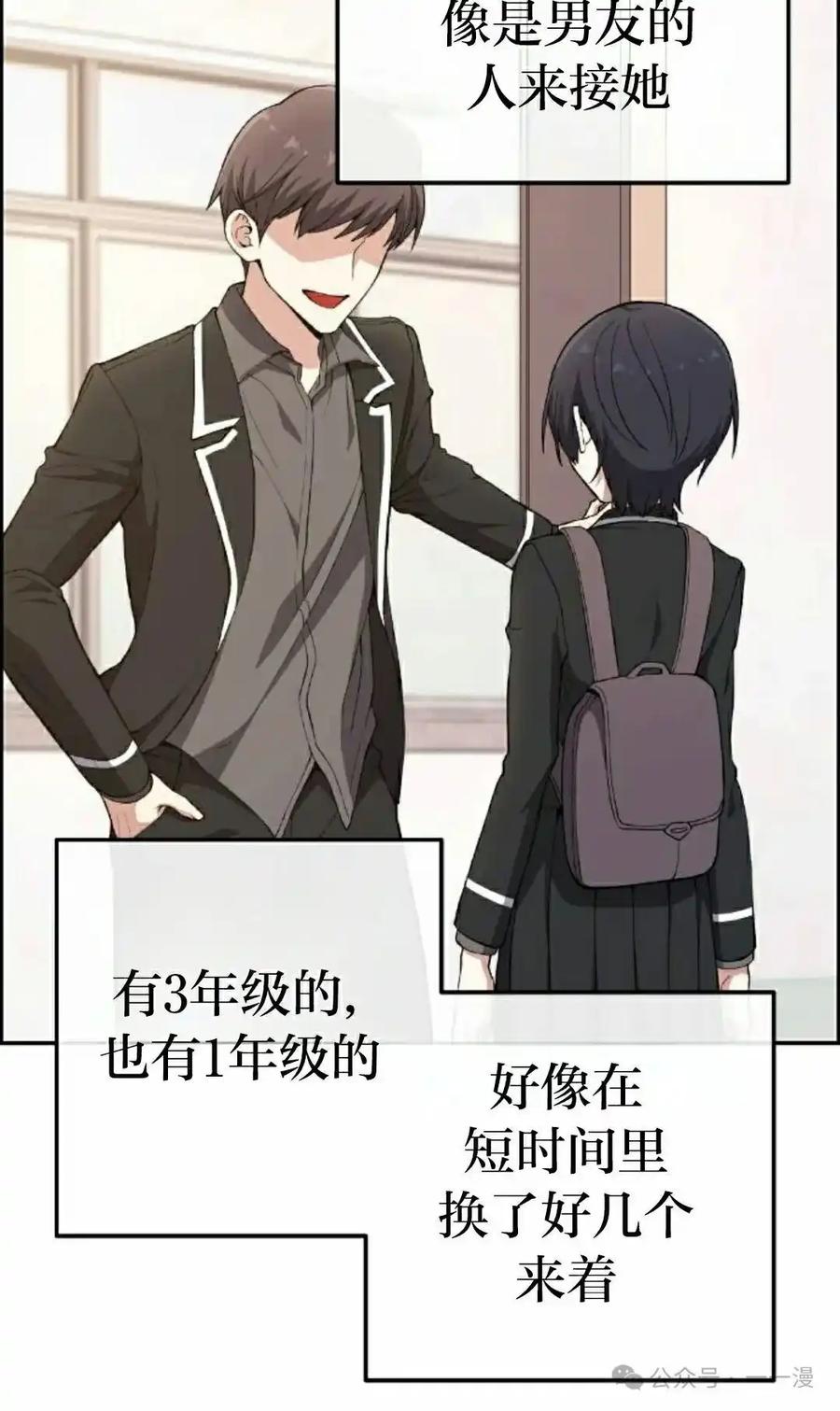 漫画里的罗康林 第143集 第68页
