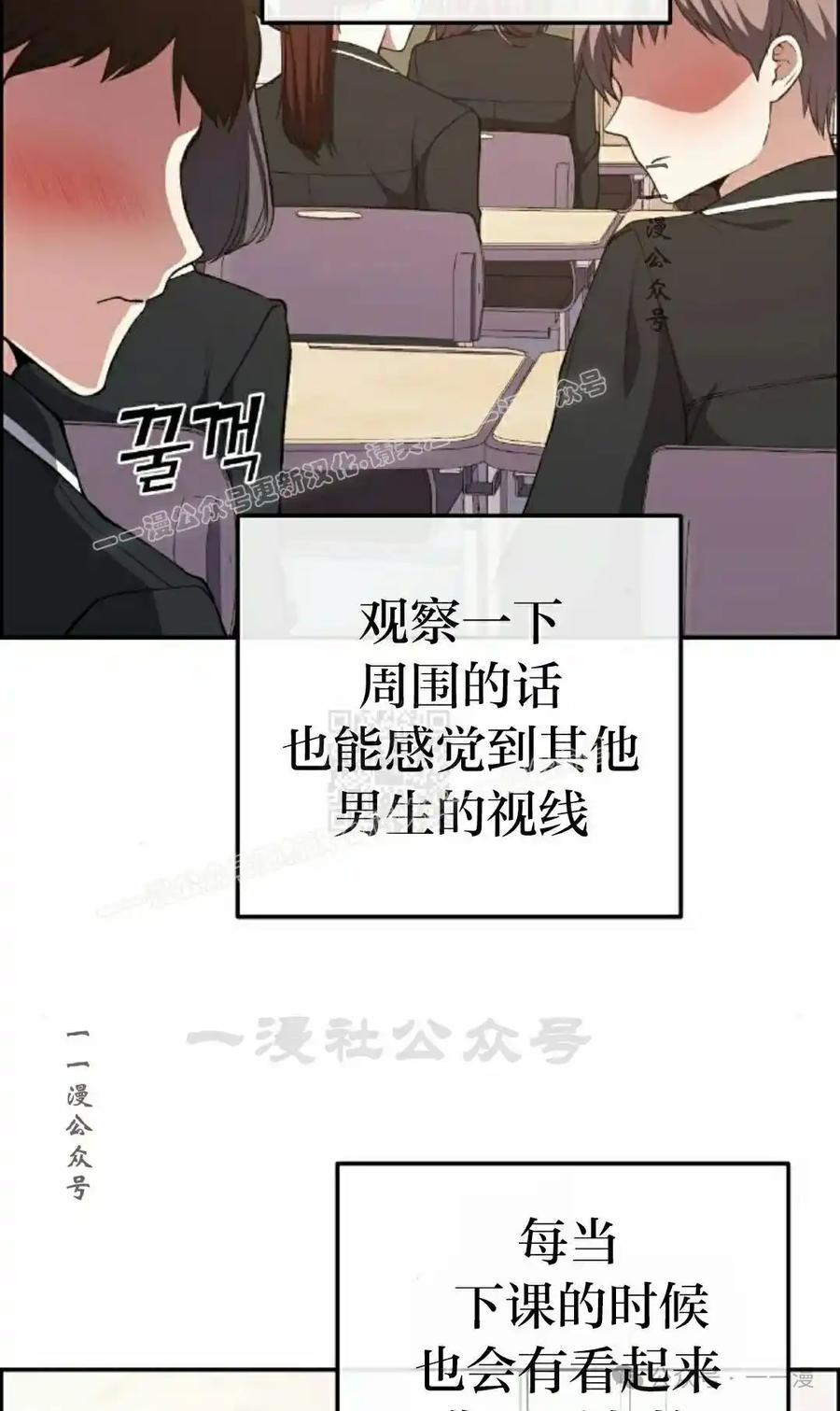 漫画里的罗康林 第143集 第67页