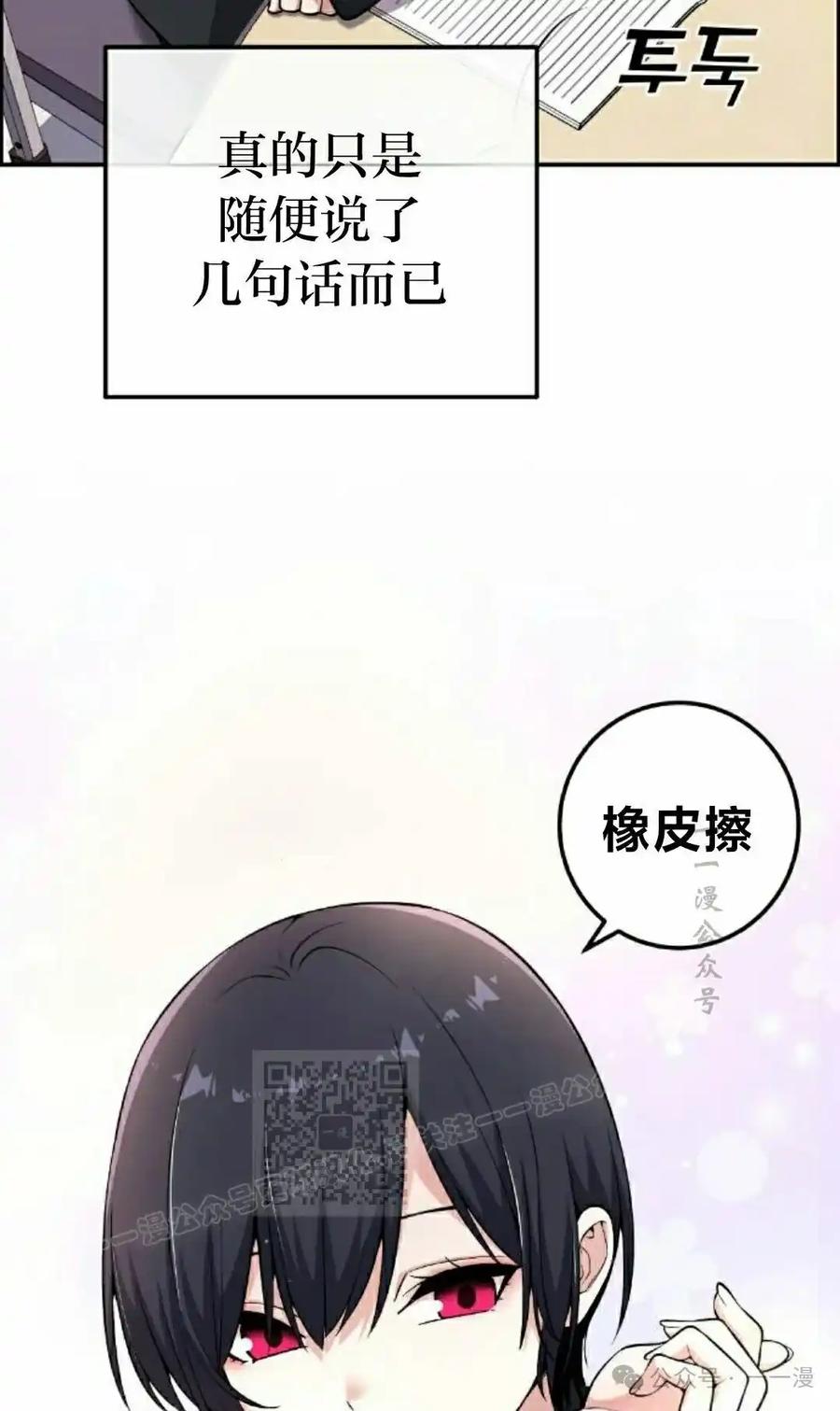 漫画里的罗康林 第143集 第63页