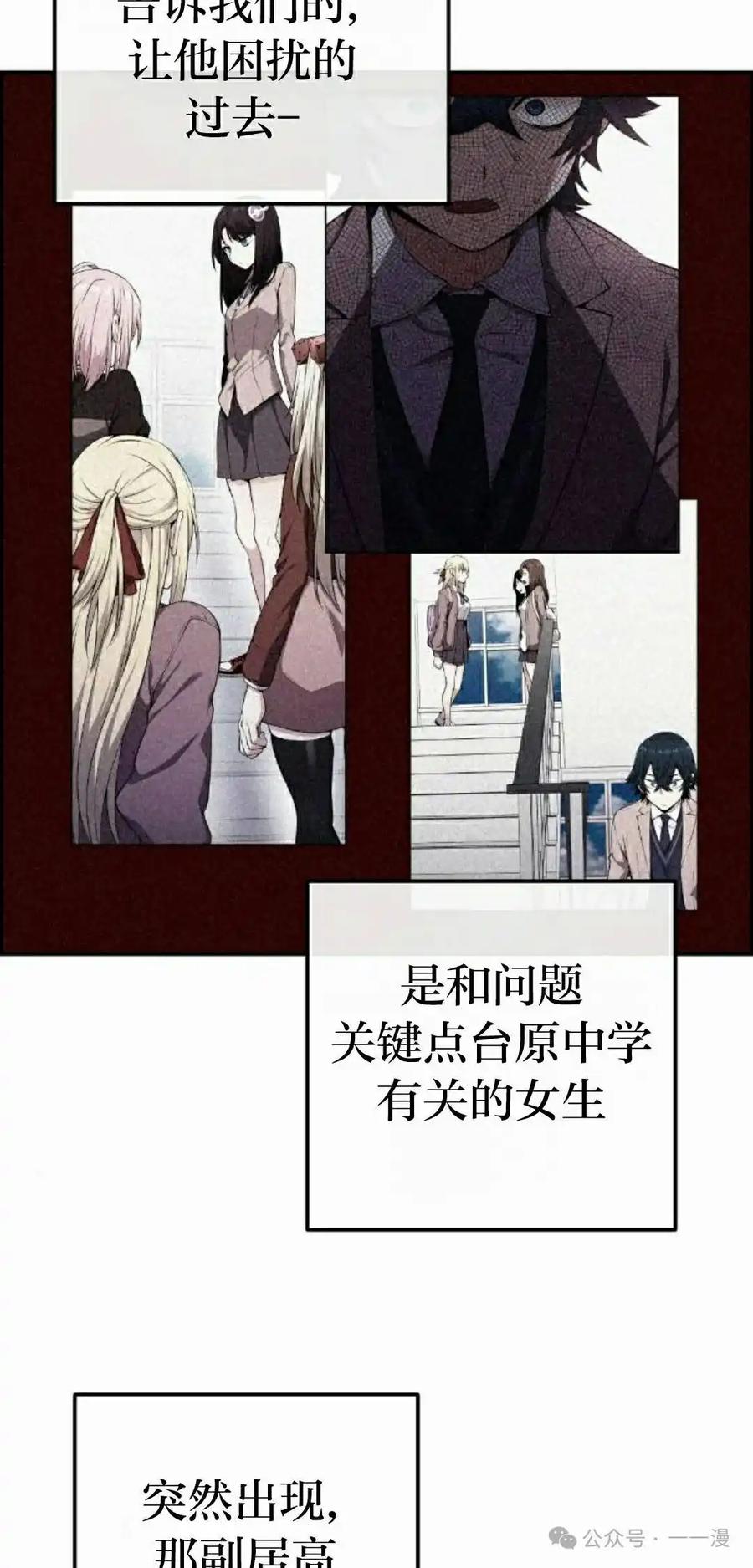 漫画里的罗康林 第143集 第22页
