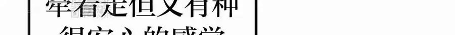 漫画里的罗康林 第143集 第144页