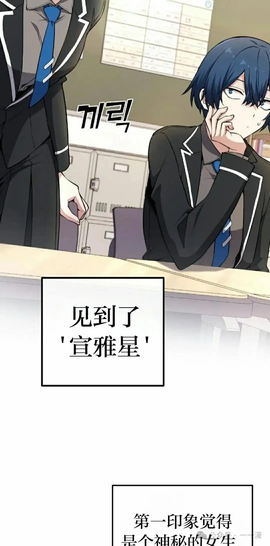 漫画里的罗康林 第143集 第58页