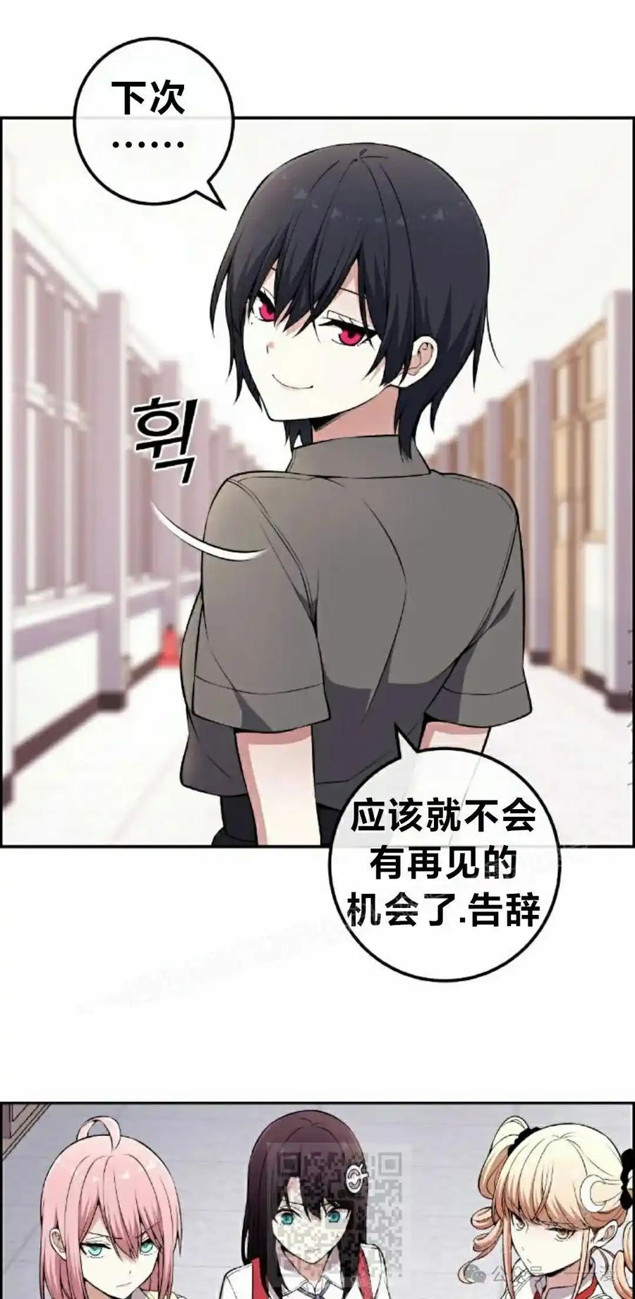 漫画里的罗康林 第143集 第19页