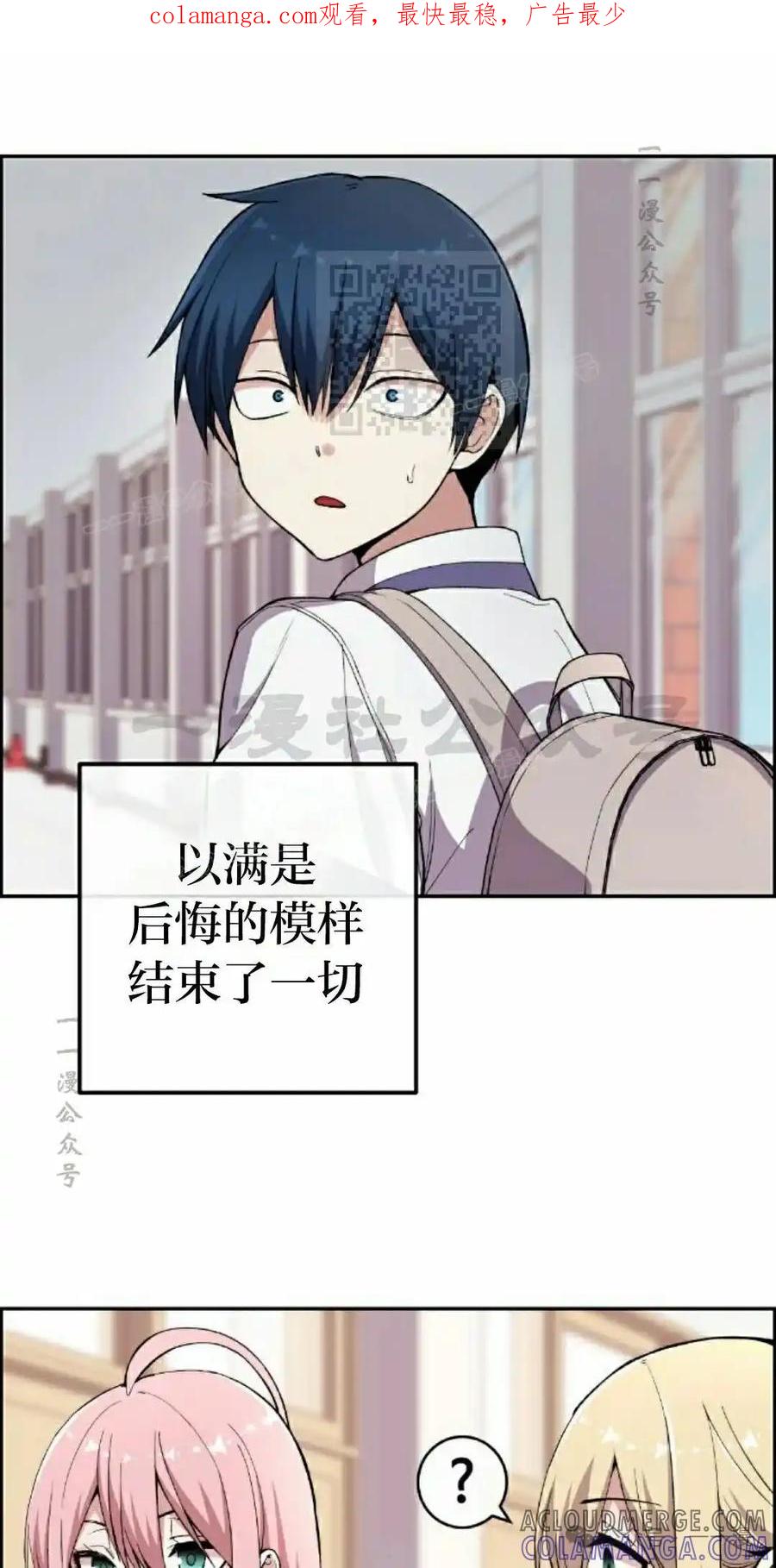 漫画里的罗康林 第143集 第1页