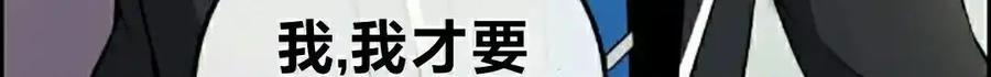 漫画里的罗康林 第143集 第168页