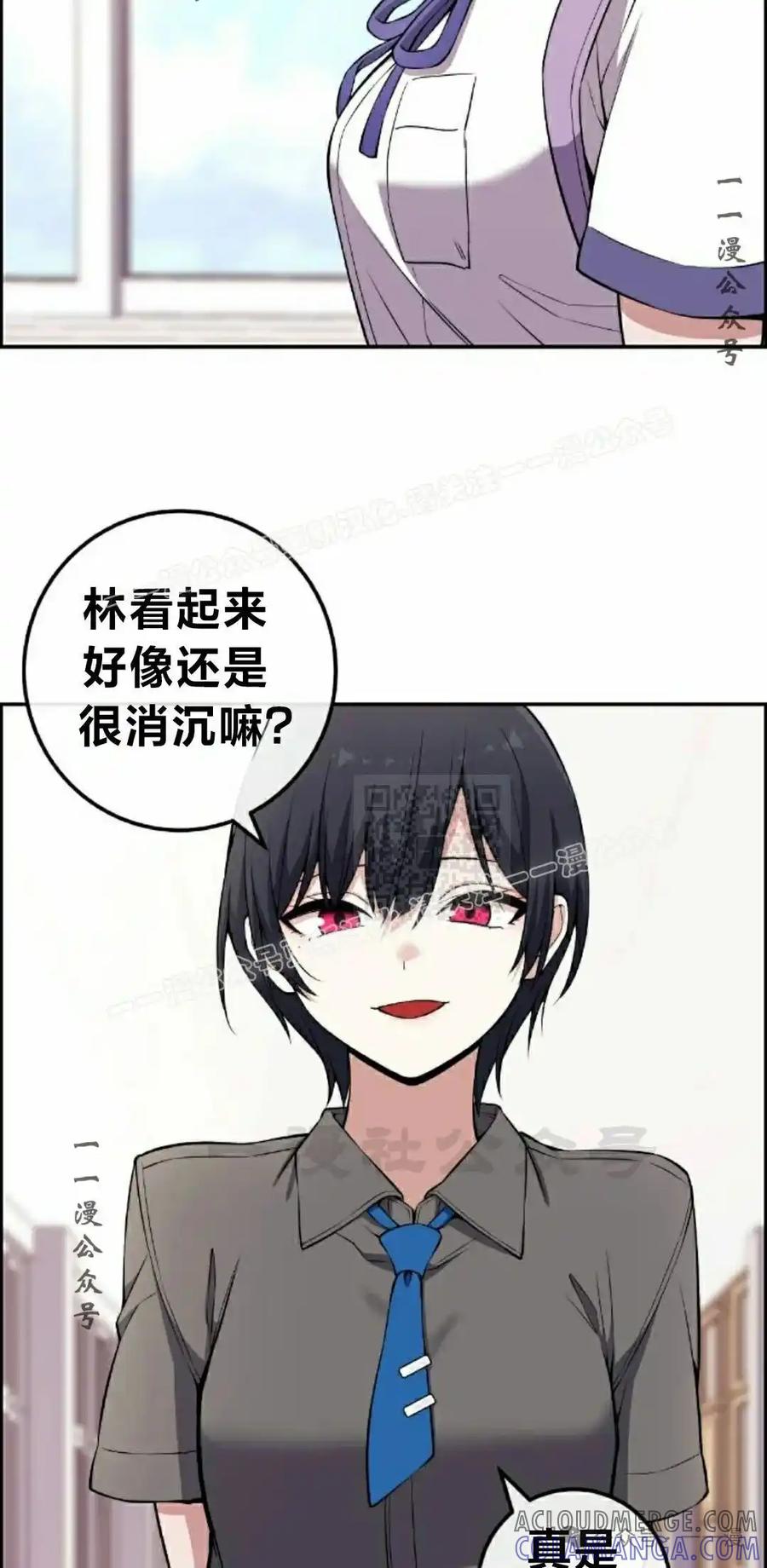 漫画里的罗康林 第143集 第17页