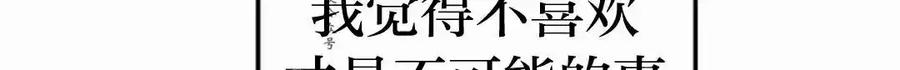 漫画里的罗康林 第143集 第153页