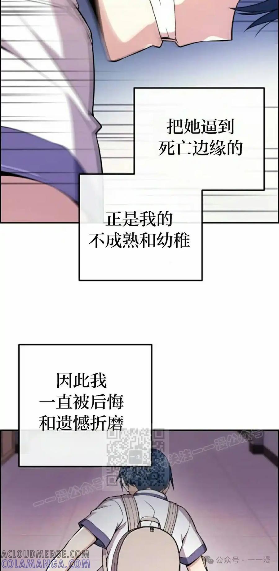 漫画里的罗康林 第143集 第13页