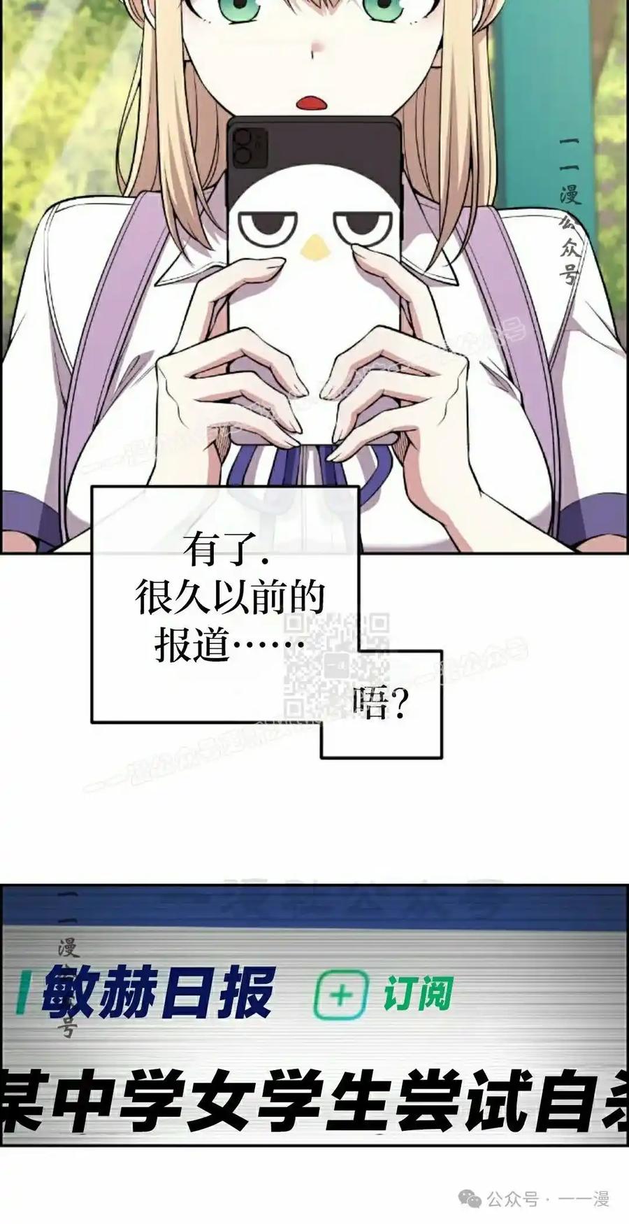 漫画里的罗康林 第143集 第47页