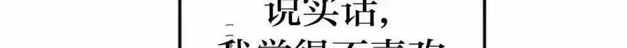 漫画里的罗康林 第143集 第152页