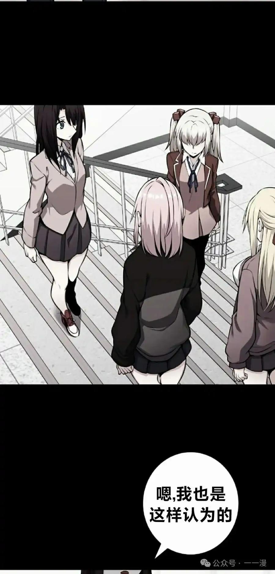 漫画里的罗康林 第143集 第28页