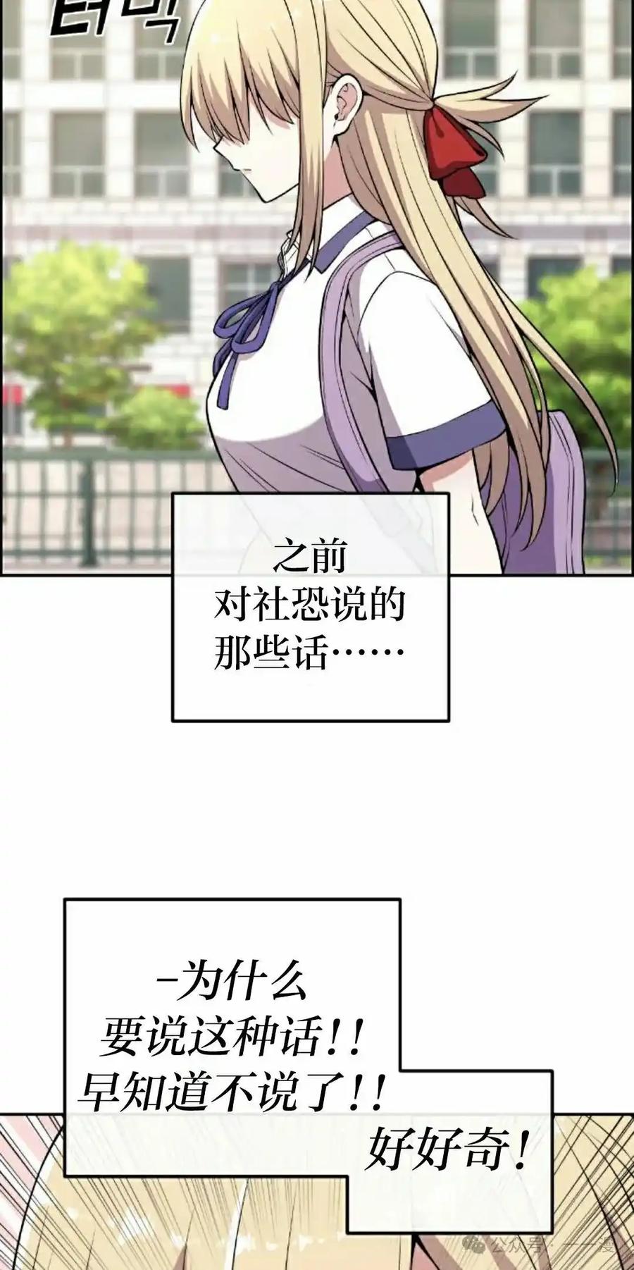 漫画里的罗康林 第143集 第35页