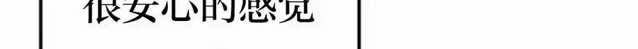 漫画里的罗康林 第143集 第145页