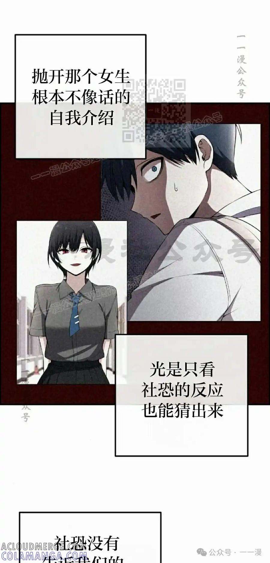 漫画里的罗康林 第143集 第21页